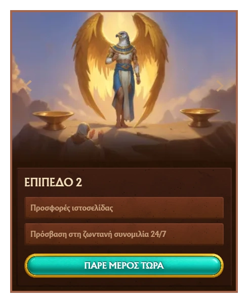 Amunra Casino Επίπεδο 2 Προσφορές και Live Chat 24-7